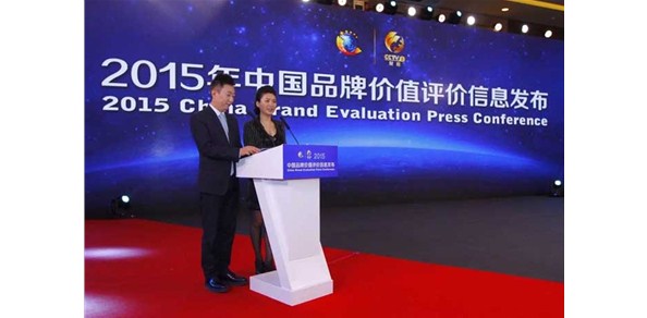 中國品牌哪家強(qiáng)？2015年品牌價值評價信息榜單發(fā)布