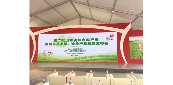 棲霞德豐食品有限公司德豐牌蘋果榮獲“山東省第二批知名農(nóng)產(chǎn)品企業(yè)產(chǎn)品品牌”。