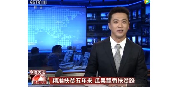 扶貧攻堅(jiān) 棲霞蘋果出口看好！