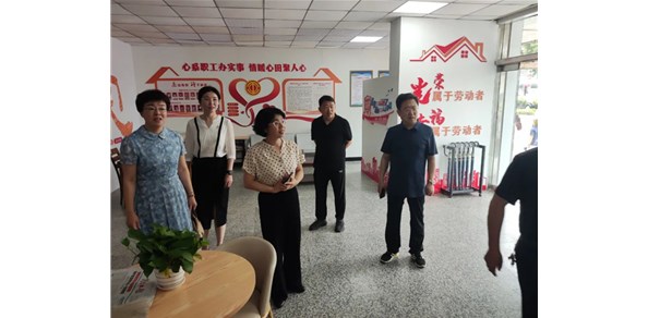 夯實“基本功”，打造“橋頭堡”——煙臺市總工會來我市調(diào)研職工之家建設(shè)工作